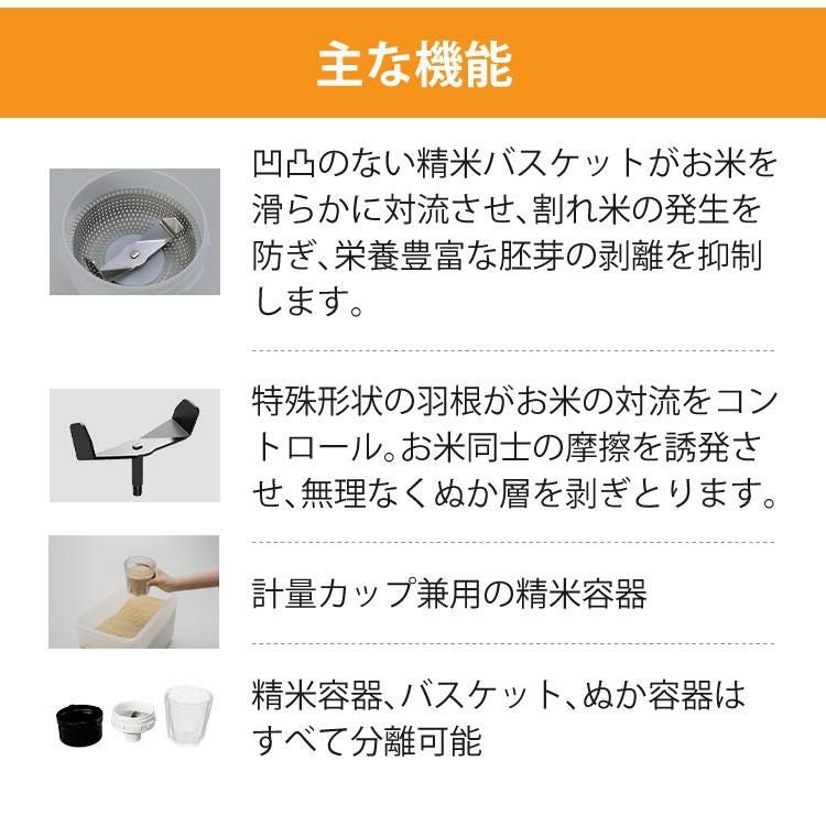 エムケー精工 小型精米機 COPON  コポン  家庭用 0.5～2合 SMH-201W