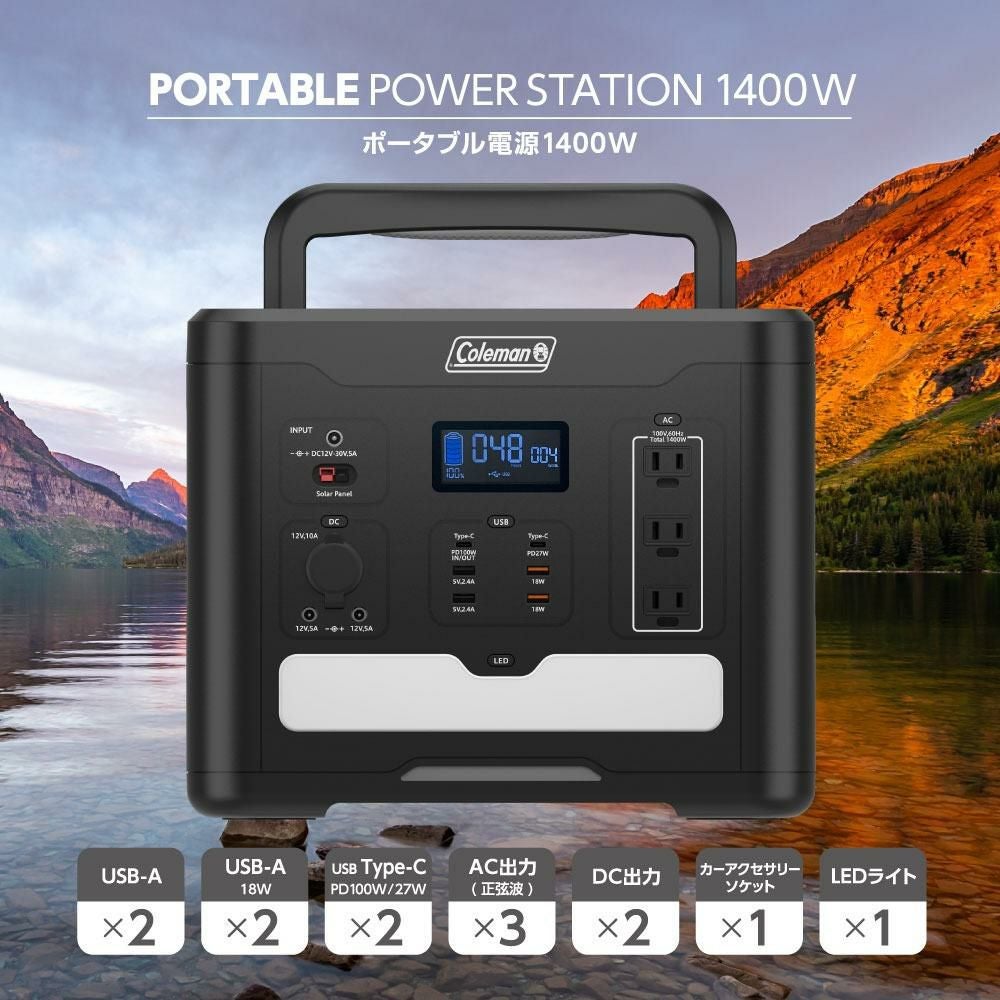 大容量1400W コールマン ポータブル電源 CLM-TL119K アウトドア