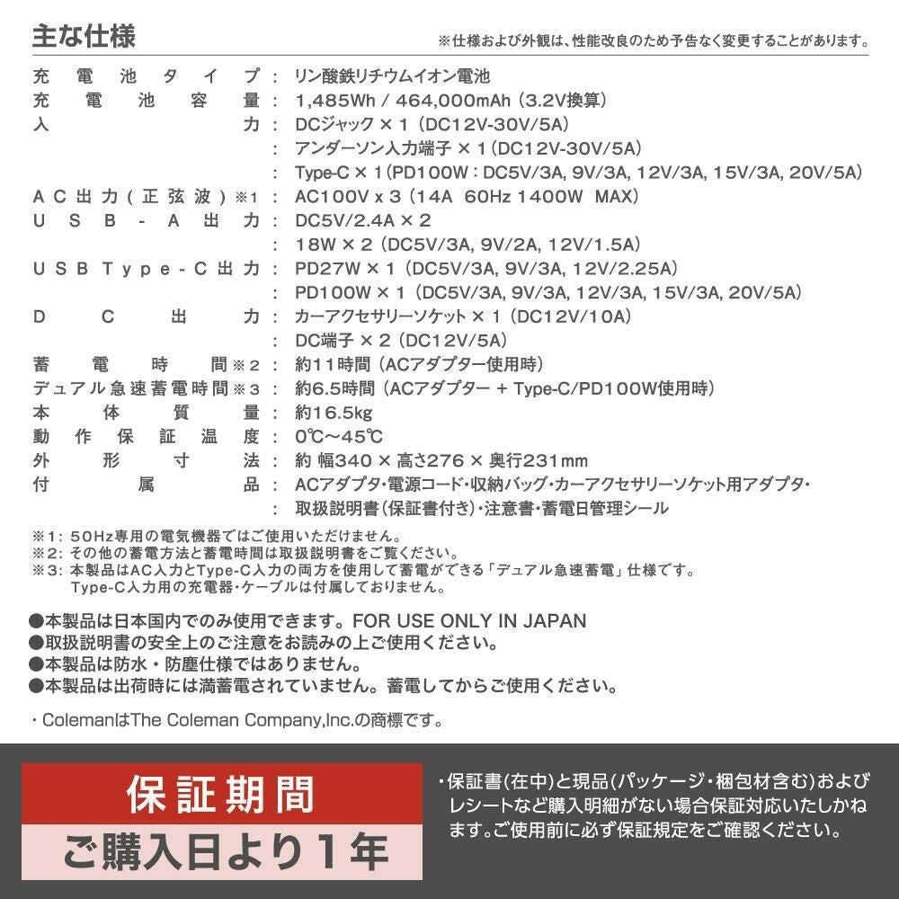 大容量1400W コールマン ポータブル電源 CLM-TL119K アウトドア キャンプ 車中泊 多目的 バッテリー 停電対策 防災 ポタ電 ラッピング不可