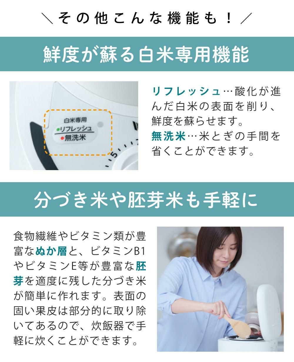 エムケー精工 小型精米機 COPON  コポン  家庭用 0.5～2合 ホワイト SMH-201W ゆめぴりか玄米300gセット ラッピング不可