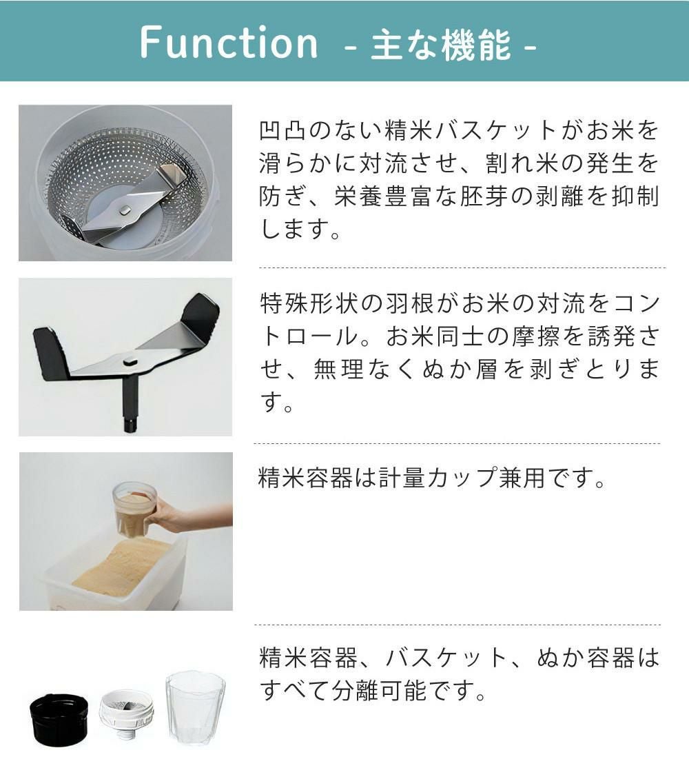 みい　精米小分け エムケー精工 小型精米機 COPON (コポン) 家庭用 0.5～2合 ホワイト