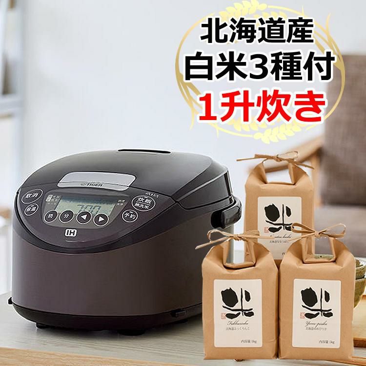 タイガー JPW-D180(T) ブラウン IHジャー炊飯器 炊きたて 白米セット