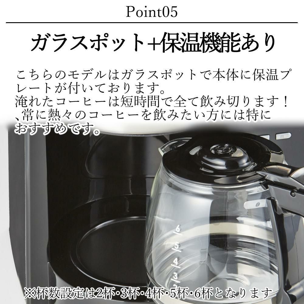 メリタ 全自動 コーヒーメーカー アロマフレッシュ AFG622-1B 3点