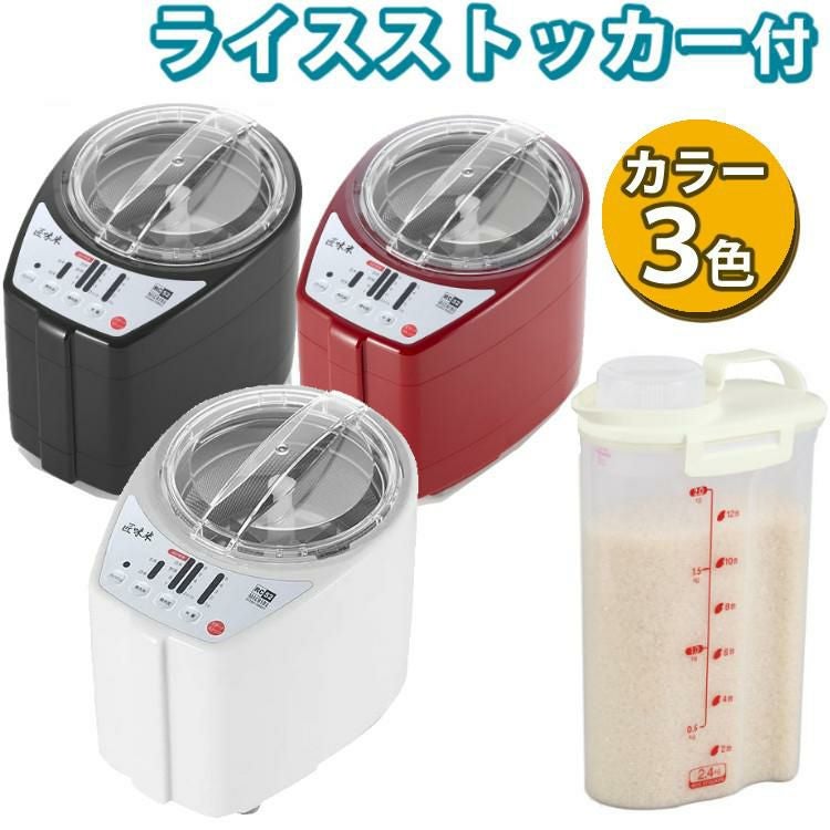 山本電気 家庭用 精米機 ライスクリーナー MB-RC52＆ライスストッカー レビューで玄米貰える  カラー選択式  ラッピング不可