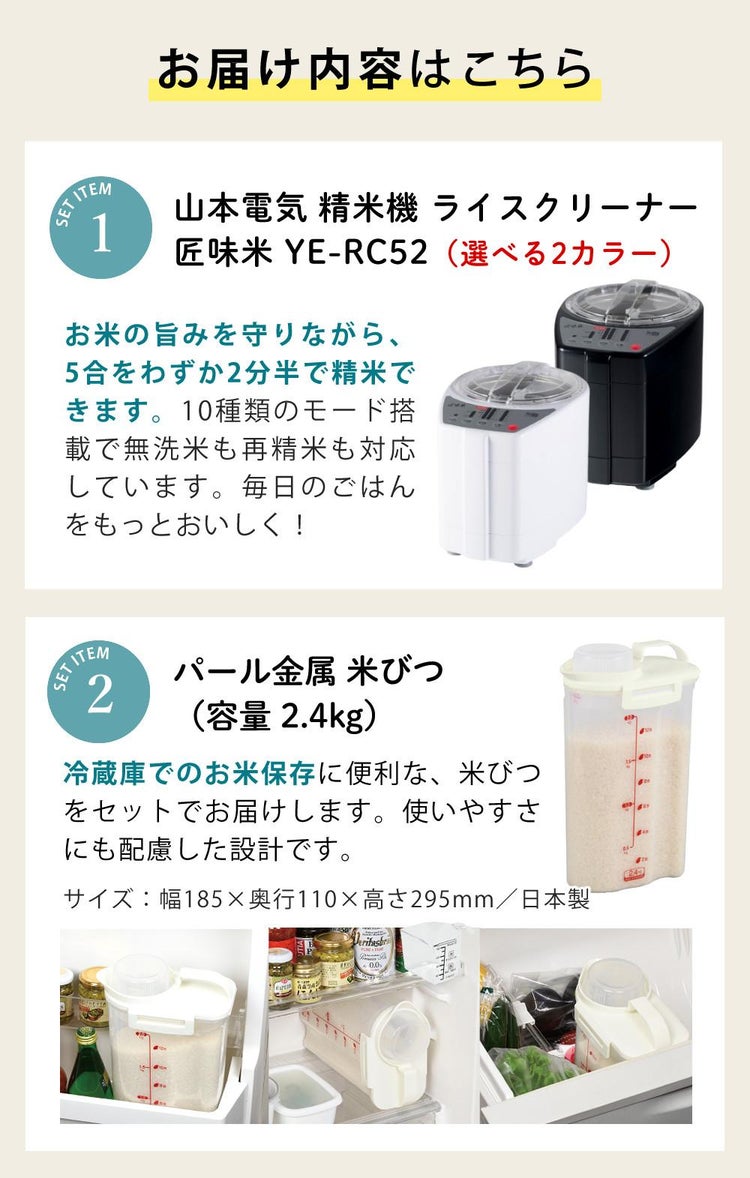 山本電気 家庭用 精米機 ライスクリーナー MB-RC52