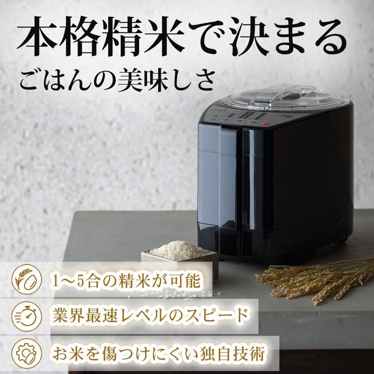 お届け内容 精米機とライスストッカー