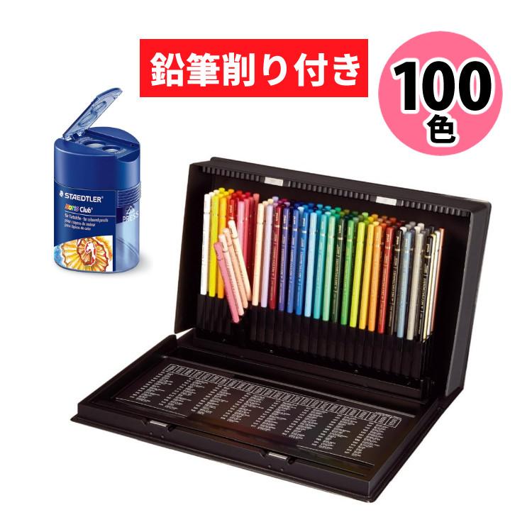 色鉛筆セット 三菱鉛筆 ユニカラー UC100CN2 100色セット 鉛筆削り付き 2点セット