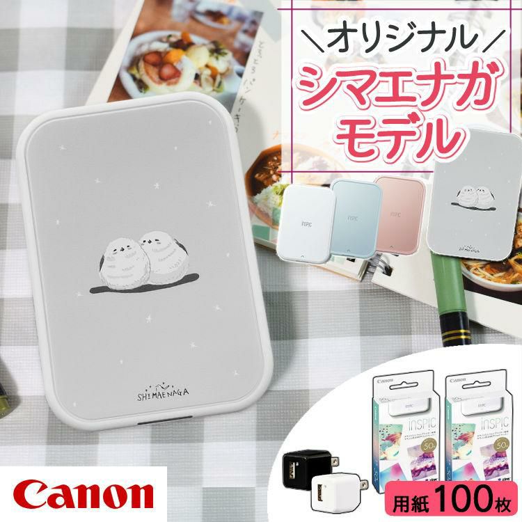 キヤノン ミニフォトプリンター SELPHY QX20 ホワイト＆用紙20枚セット