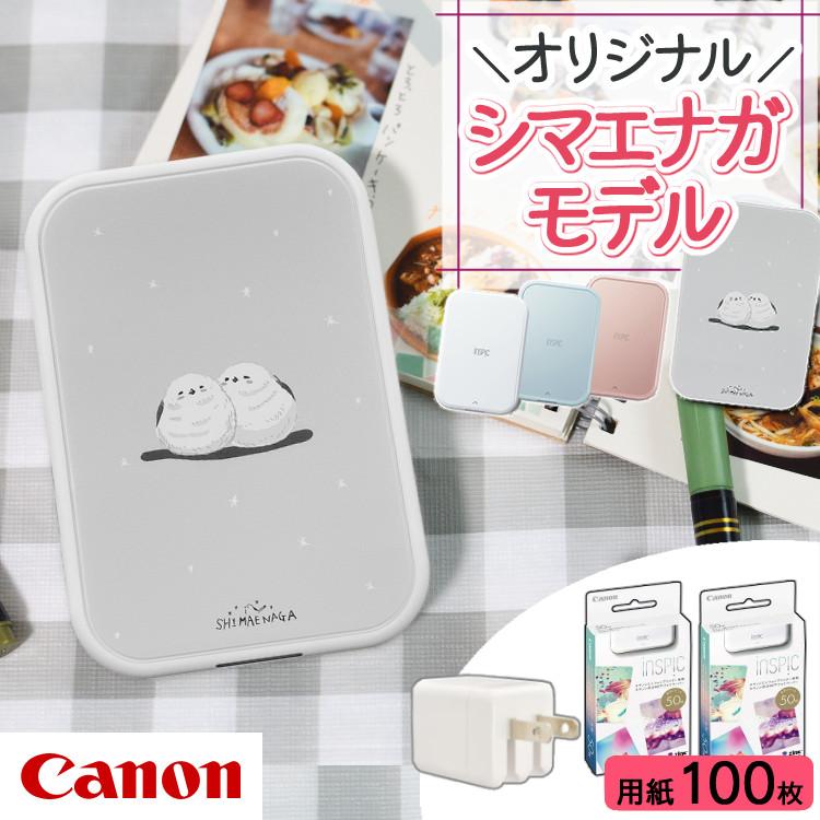 キヤノン ミニ フォトプリンター iNSPiC PV-223 ホワイト ブルー ピンク シマエナガ着せ替えプレート付 5点セット PV223