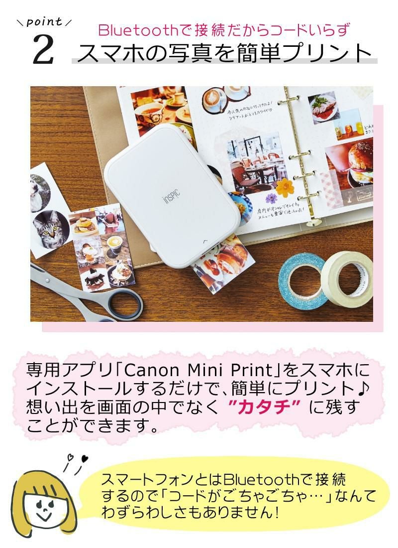 キヤノン ミニ フォトプリンター iNSPiC PV-223 ホワイト ブルー