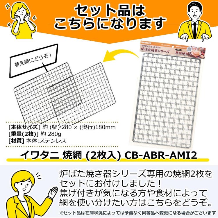 イワタニ カセットコンロ 炉ばた焼器 炙りやII CB-ABR-2