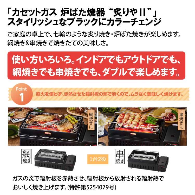 イワタニ カセットコンロ 炉ばた焼器 炙りやII CB-ABR-2