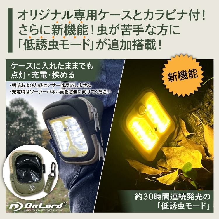 オンスクエア ソーラー充電式 クリップ型 センサーライト クリッパアクティブ OL-338D