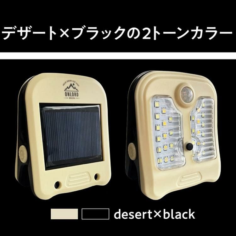 オンスクエア ソーラー充電式 クリップ型 センサーライト クリッパアクティブ OL-338D
