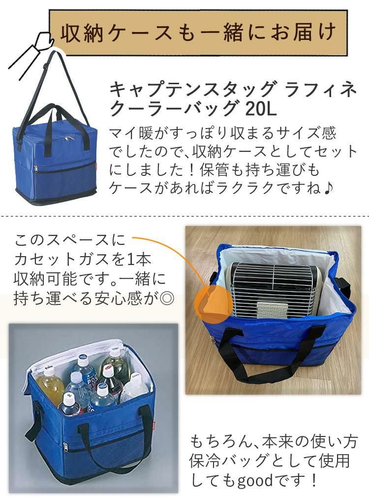 収納ケース付  カセットガスストーブ 岩谷産業 マイ暖 CB-STV-MYD2 ポータブルタイプ Iwatani  イワタニ M-1830 ラッピング不可