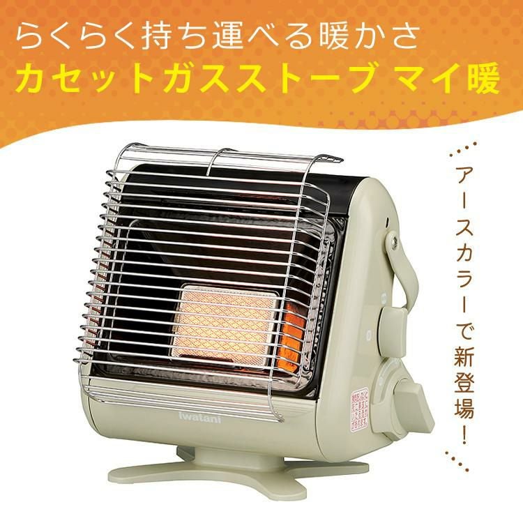 収納ケース付) カセットガスストーブ 岩谷産業 マイ暖 CB-STV-MYD2