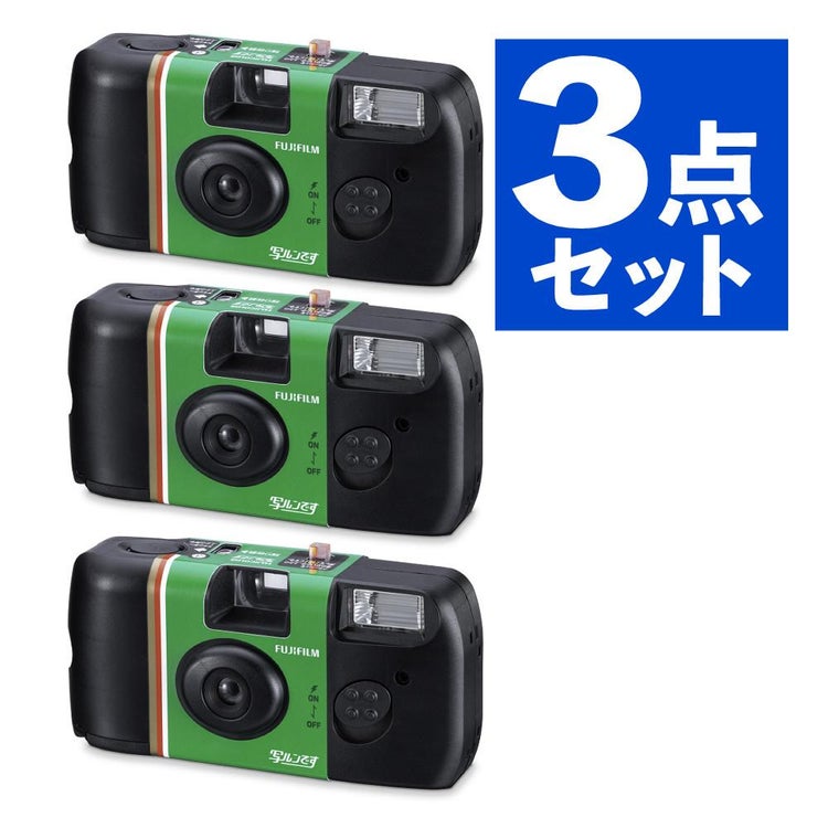 3個セット  富士フイルム 写ルンです シンプルエース 27枚撮り LF S-ACE SP FL 27SH 1 写るんです/うつるんです/富士フィルム/フジフイルム
