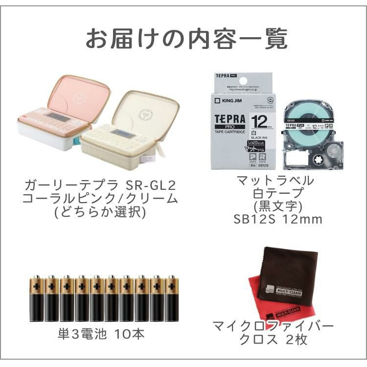 yukaさま専用テプラ KING JIM SR-GL2(ピンク) キングジム ラベルライター テプラ PRO SR-GL2 コーラルピンク