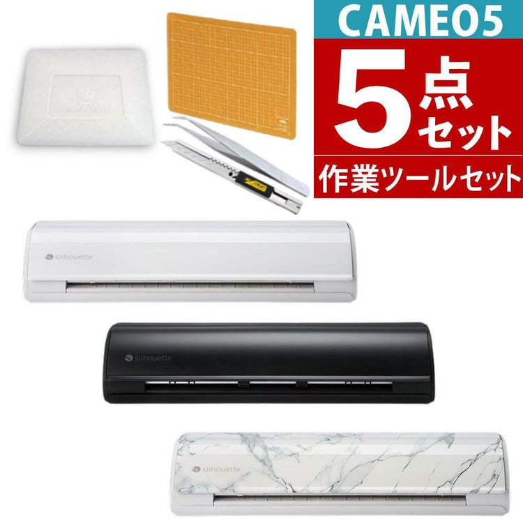 シルエットジャパン シルエットカメオ5 ツール付き5点セット グラフテック SILH-CAMEO-5  ラッピング不可