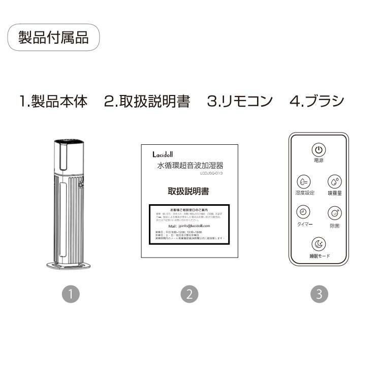 LACIDOLL ラシドール 大容量 超音波加湿器 8L 給水式 LCDJSQ-013