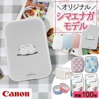 キヤノン ミニ フォトプリンター iNSPiC PV-223 ホワイト ブルー ピンク シマエナガ着せ替えプレート付 7点セット