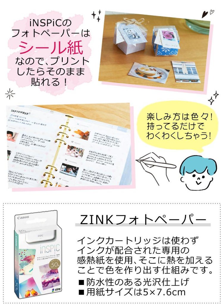 キヤノン ミニ フォトプリンター iNSPiC PV-223 ホワイト ブルー ピンク シマエナガ着せ替えプレート付 7点セット