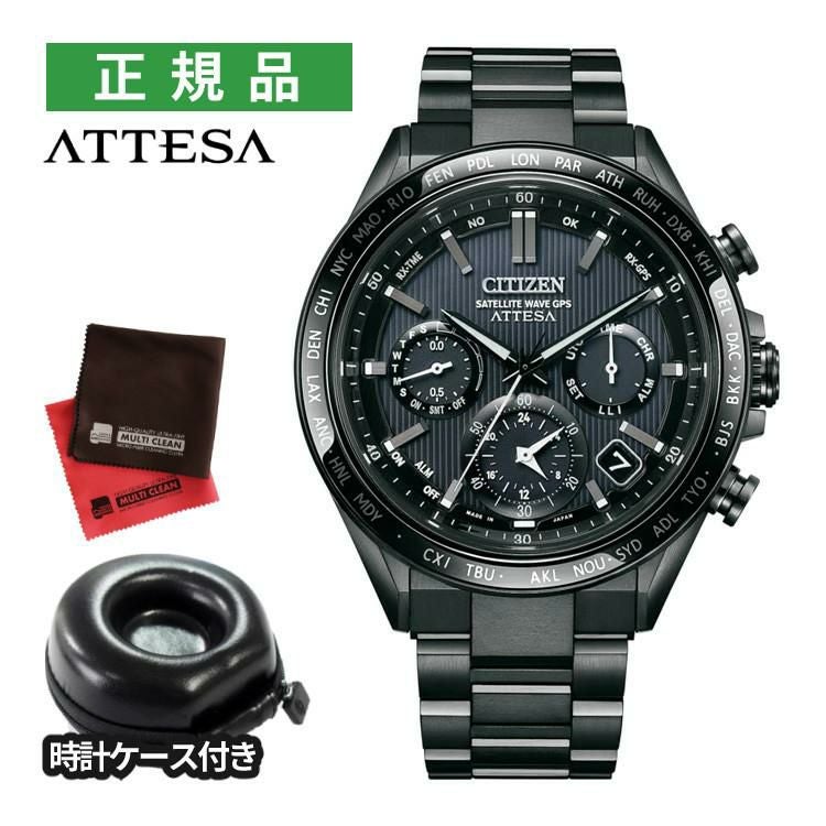 丸型時計ケース・クロス付 シチズン CITIZEN 腕時計 CC4055-65E アテッサ ATTESA メンズ ダブルダイレクトフライト ACT Line エコドライブ GPSソーラー電波 チタンバンド 多針アナログ メーカー保証1年 国内正規品