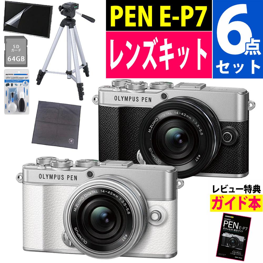 オリンパス ミラーレス一眼 カメラ PEN E-P7 14-42mmEZ レンズキット シルバー ホワイト  6点セット