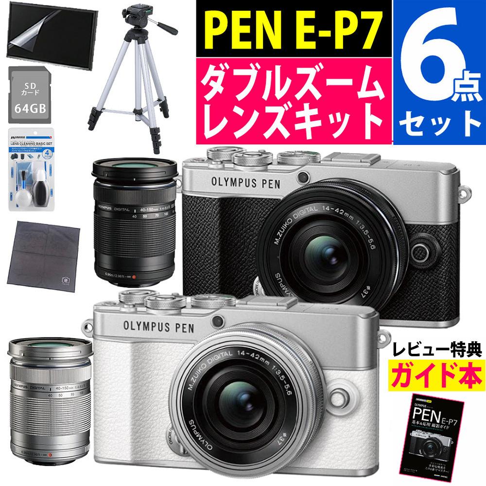 オリンパス ミラーレス一眼 カメラ PEN E-P7 14-42mm EZ ダブルズームキット シルバー ホワイト  6点セット