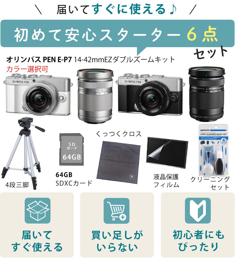 波*平様 OLYMPUS PEN 本体 付属品セット オリンパス ミラーレス一眼 カメラ PEN E-P7 14-42mm EZ ダブルズーム