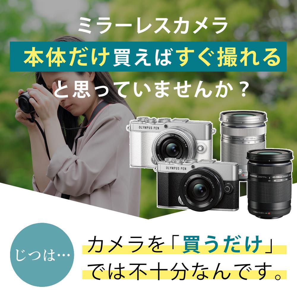 オリンパス ミラーレス一眼 カメラ PEN E-P7 14-42mm EZ ダブルズームキット シルバー ホワイト  6点セット