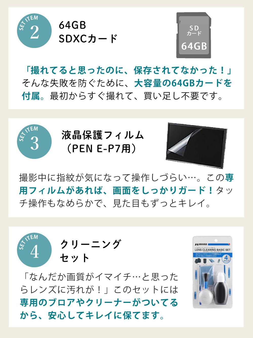 オリンパス ミラーレス一眼 カメラ PEN E-P7 14-42mm EZ ダブルズームキット シルバー ホワイト  6点セット