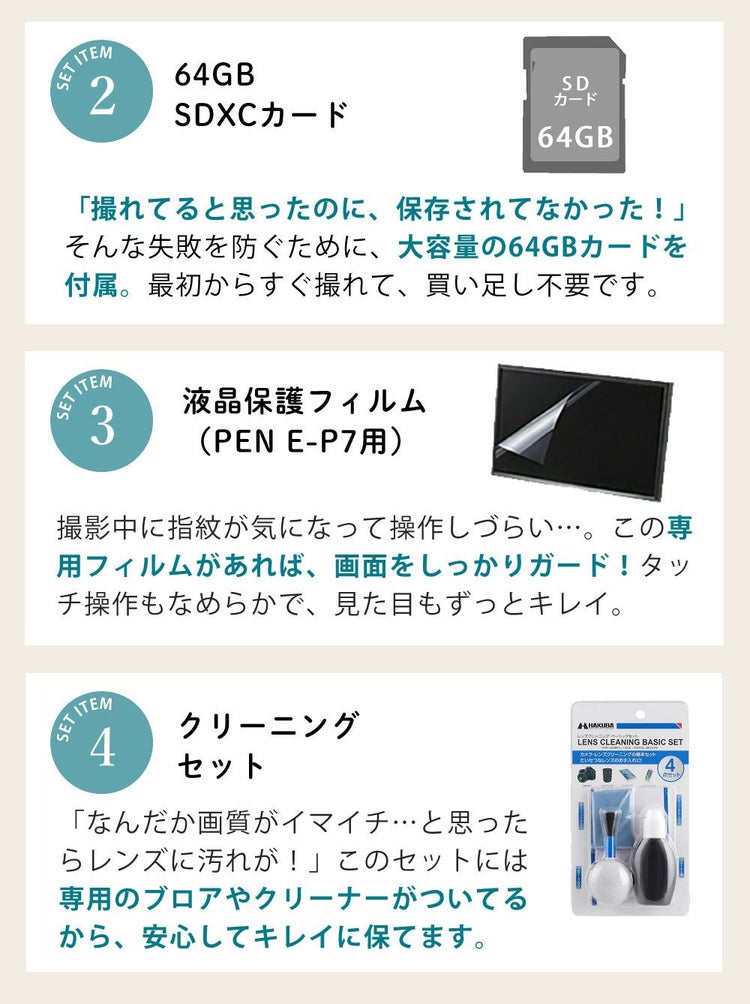オリンパス ミラーレス一眼 カメラ PEN E-P7 14-42mm EZ ダブルズームキット シルバー ホワイト  6点セット