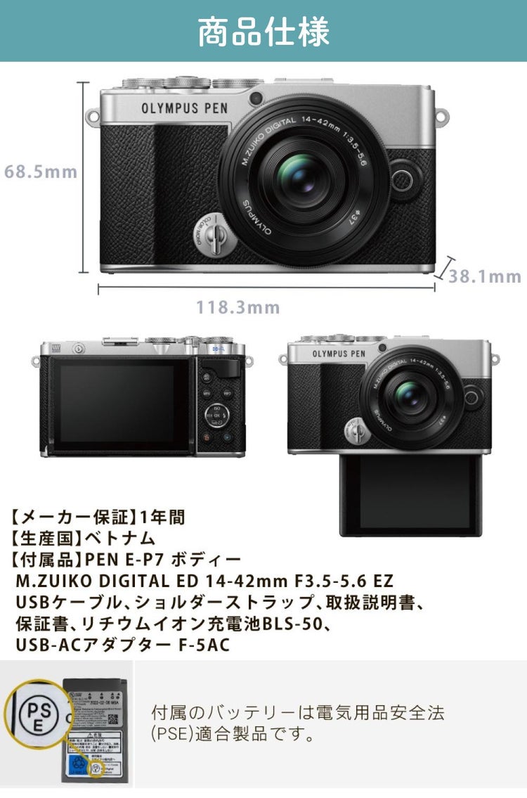 オリンパス ミラーレス一眼 カメラ PEN E-P7 14-42mm EZ ダブルズームキット シルバー ホワイト  6点セット