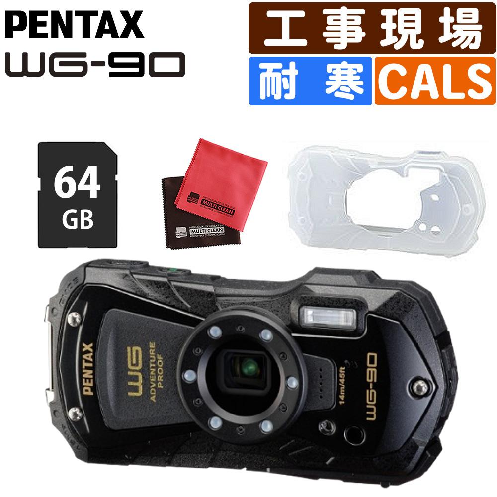 ペンタックス デジタルカメラブラック WG-90 防水デジカメ4点セットプロテクトジャケット＆SD64GB＆クロス