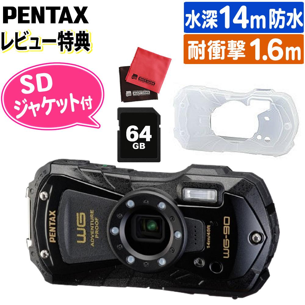 ペンタックス デジタルカメラブラック WG-90 防水デジカメ4点セットプロテクトジャケット＆SD64GB＆クロス