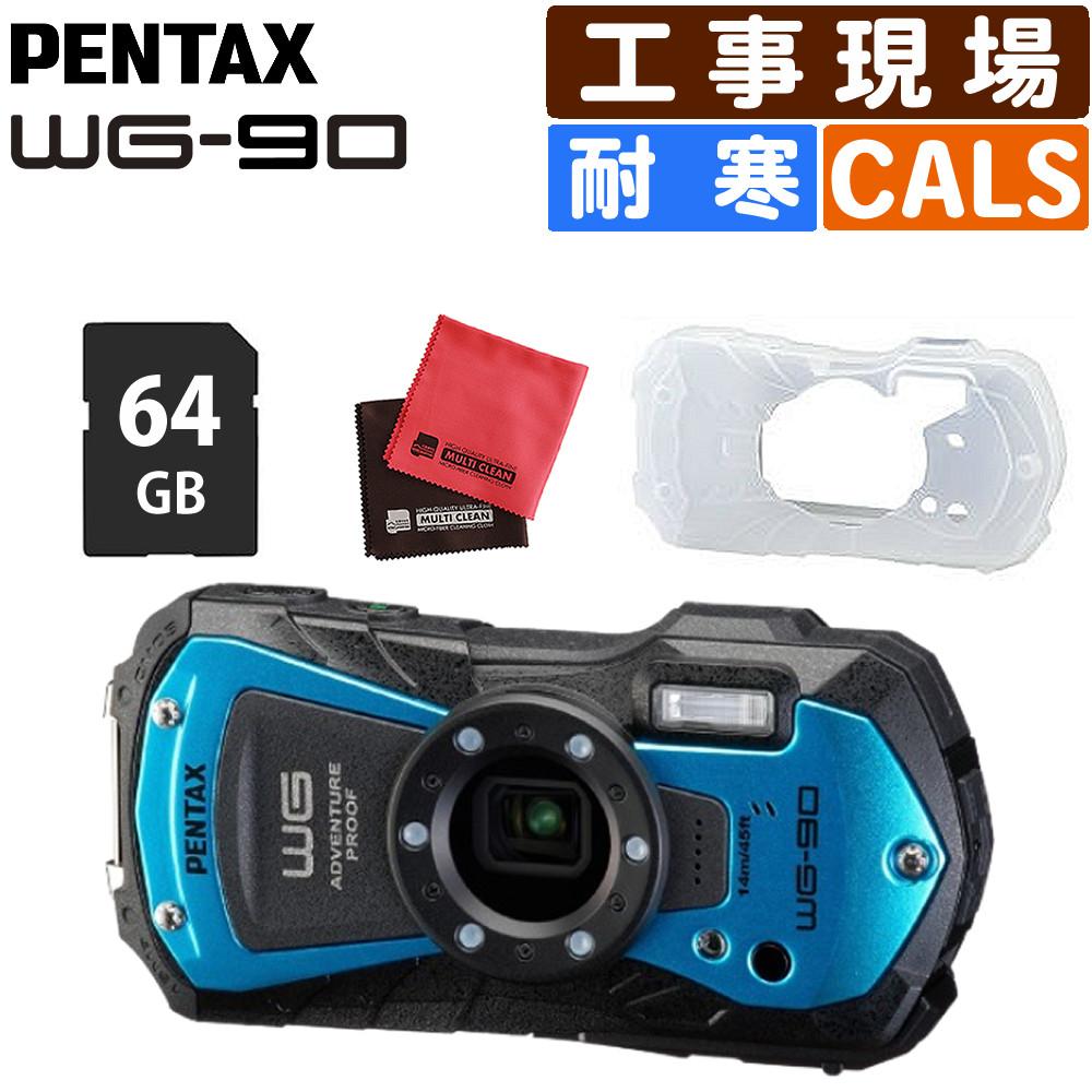 ペンタックス デジタルカメラブルー WG-90 防水デジカメ4点セットプロテクトジャケット＆SD64GB＆クロス2枚