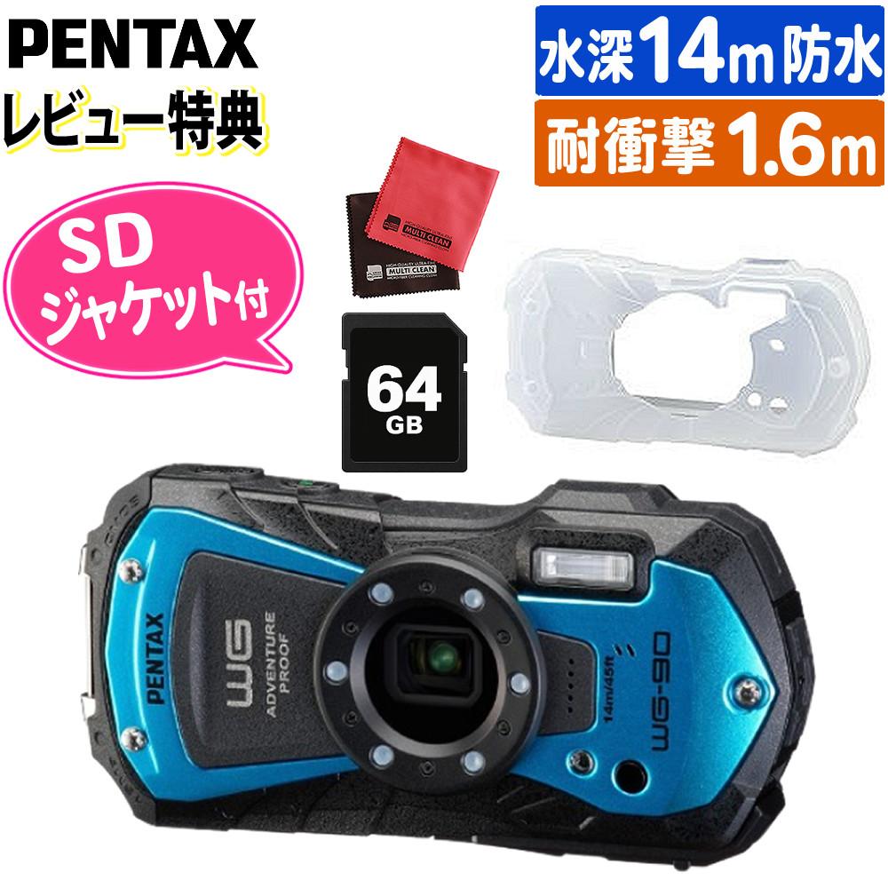 ペンタックス デジタルカメラブルー WG-90 防水デジカメ4点セットプロテクトジャケット＆SD64GB＆クロス2枚