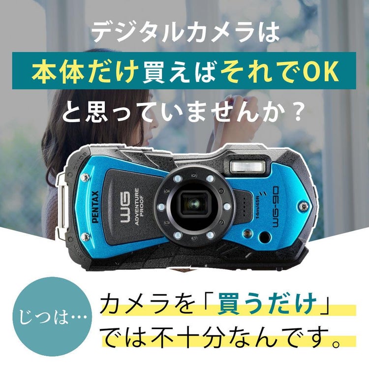 ペンタックス デジタルカメラブルー WG-90 防水デジカメ4点セットプロテクトジャケット＆SD64GB＆クロス2枚