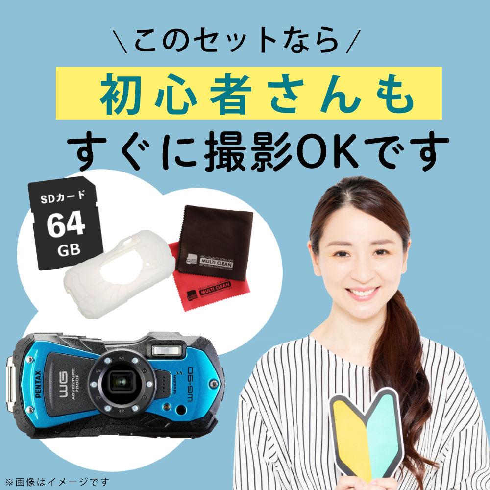 ペンタックス デジタルカメラブルー WG-90 防水デジカメ4点セットプロテクトジャケット＆SD64GB＆クロス2枚
