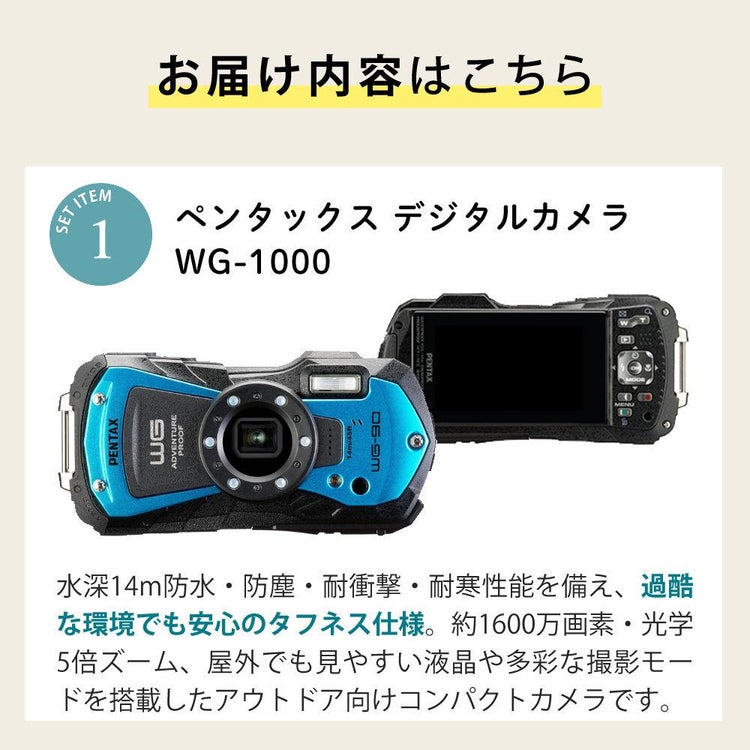 ペンタックス デジタルカメラブルー WG-90 防水デジカメ4点セットプロテクトジャケット＆SD64GB＆クロス2枚