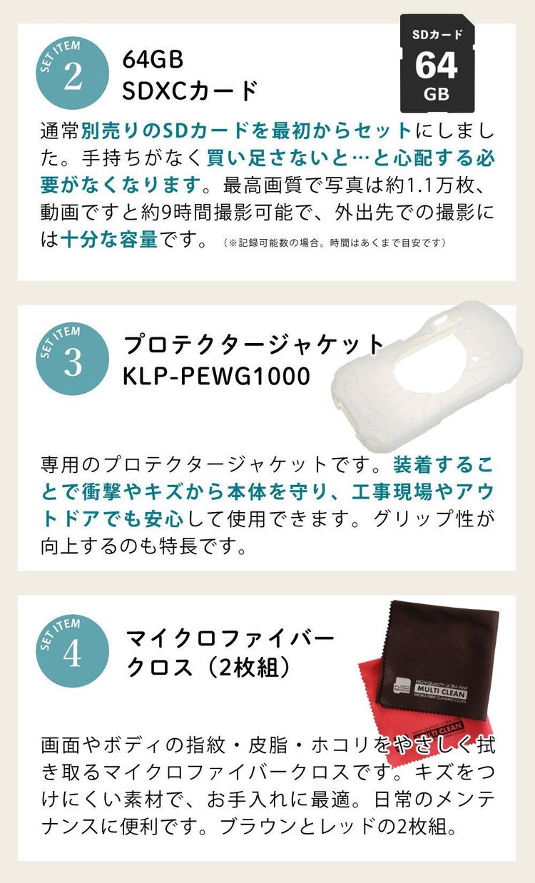 ペンタックス デジタルカメラブルー WG-90 防水デジカメ4点セットプロテクトジャケット＆SD64GB＆クロス2枚