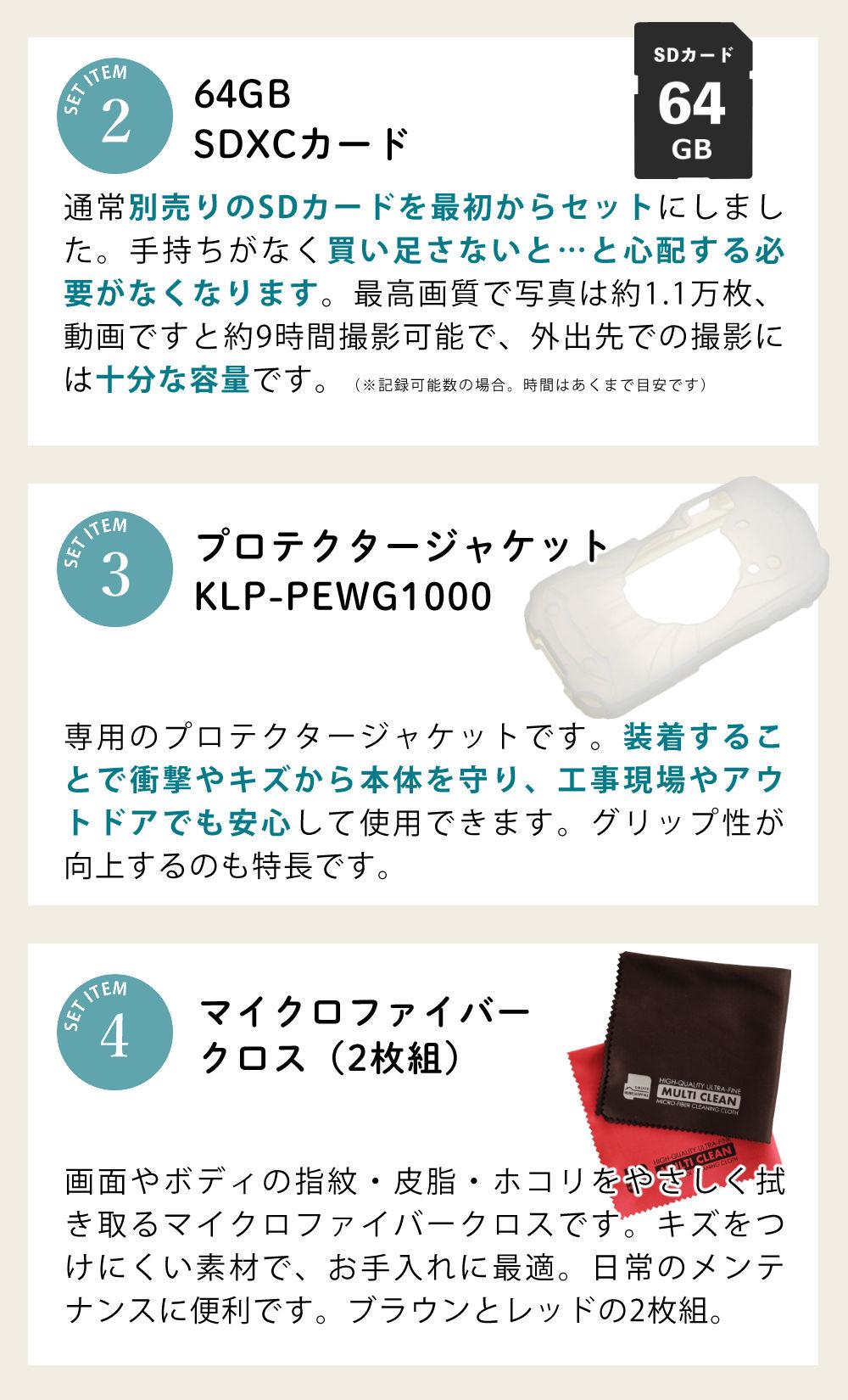 ペンタックス デジタルカメラブルー WG-90 防水デジカメ4点セットプロテクトジャケット＆SD64GB＆クロス2枚