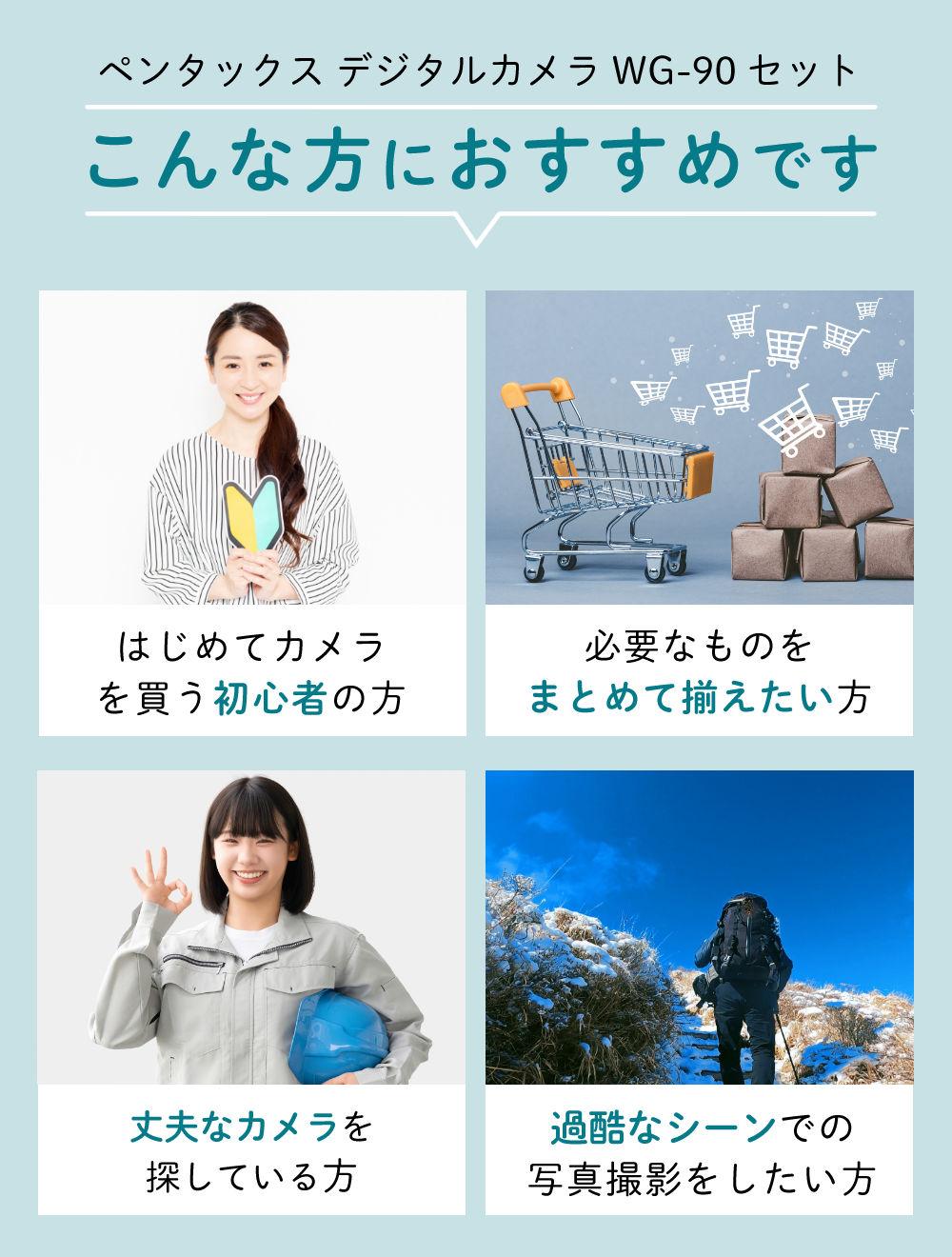 ペンタックス デジタルカメラブルー WG-90 防水デジカメ4点セットプロテクトジャケット＆SD64GB＆クロス2枚