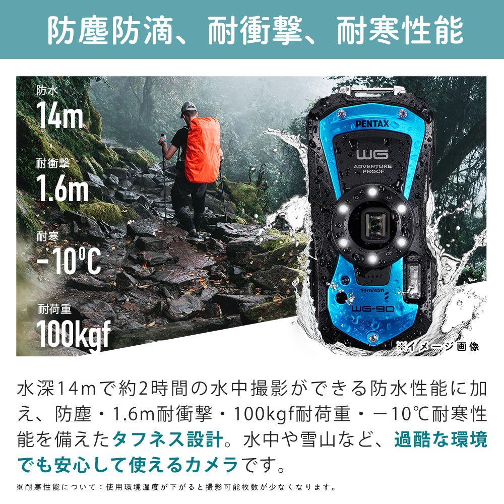 ペンタックス デジタルカメラブルー WG-90 防水デジカメ4点セットプロテクトジャケット＆SD64GB＆クロス2枚