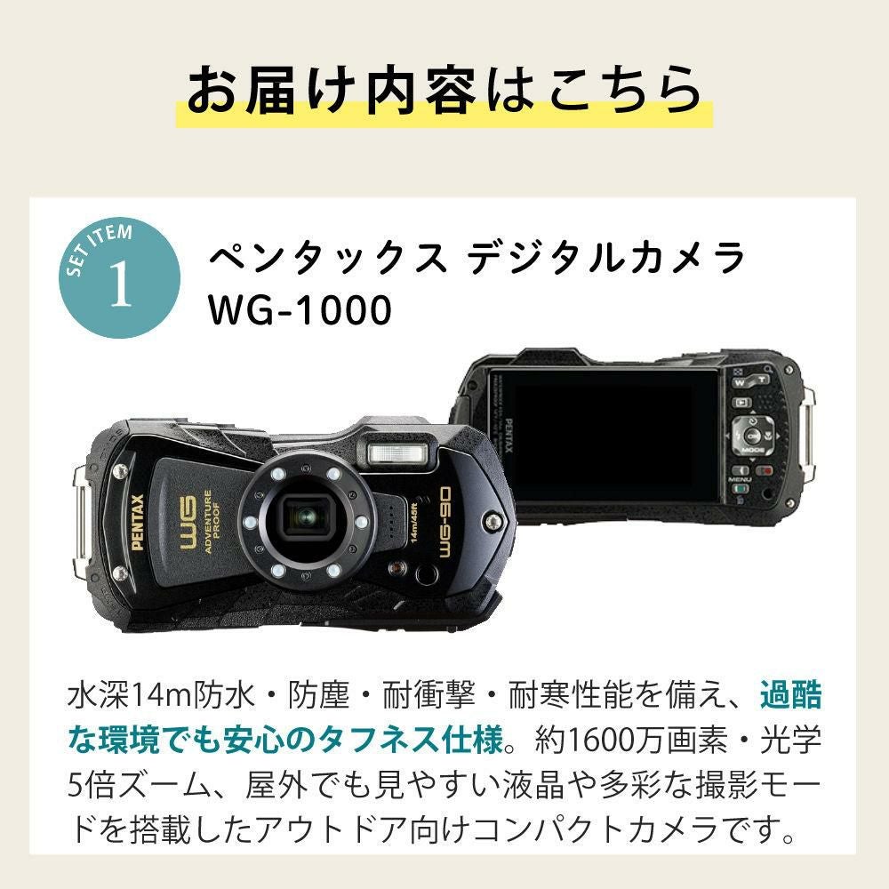 ペンタックス デジタルカメラブラックWG-90 防水デジカメ4点セット