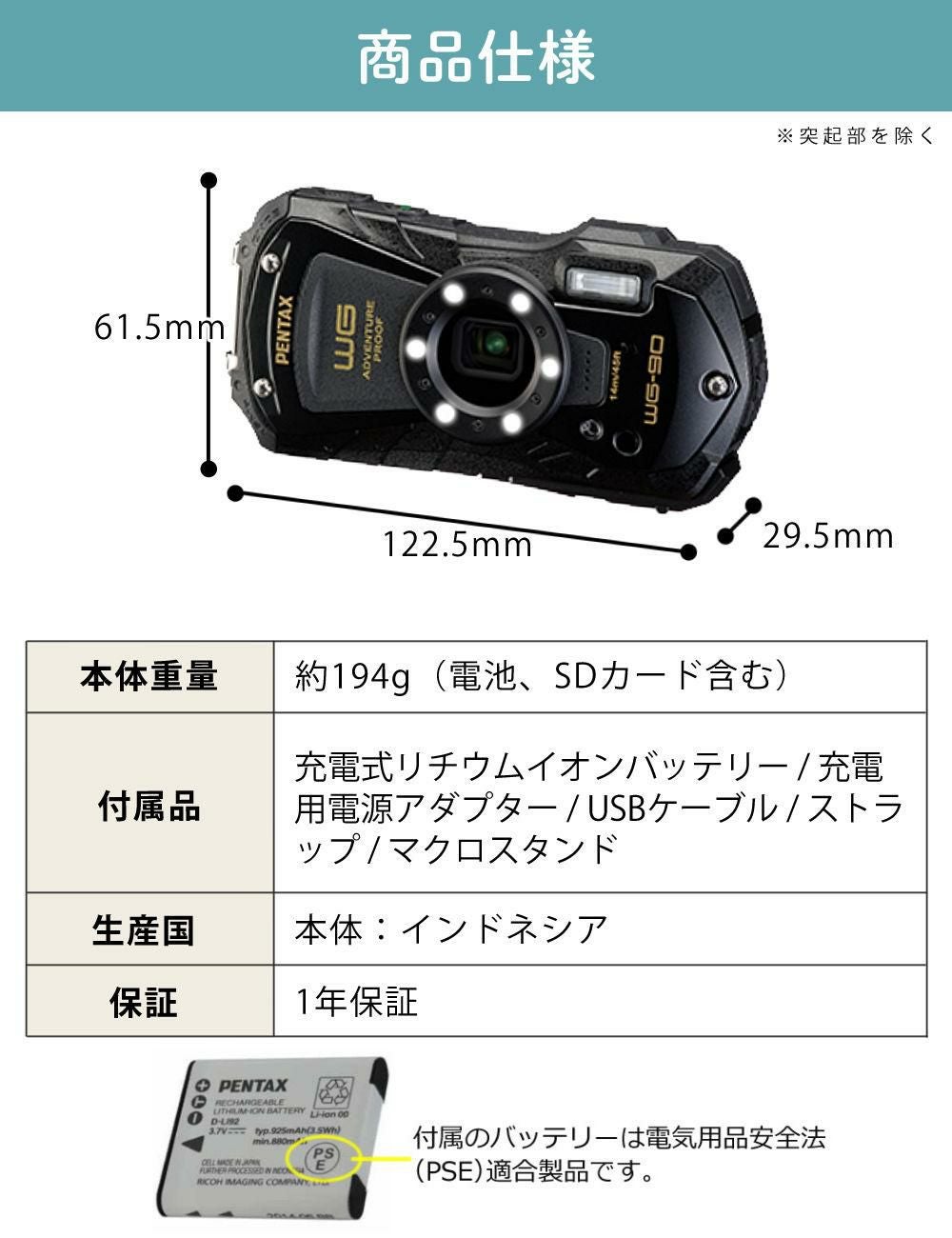 ペンタックス デジタルカメラブラックWG-90 防水デジカメ4点セット