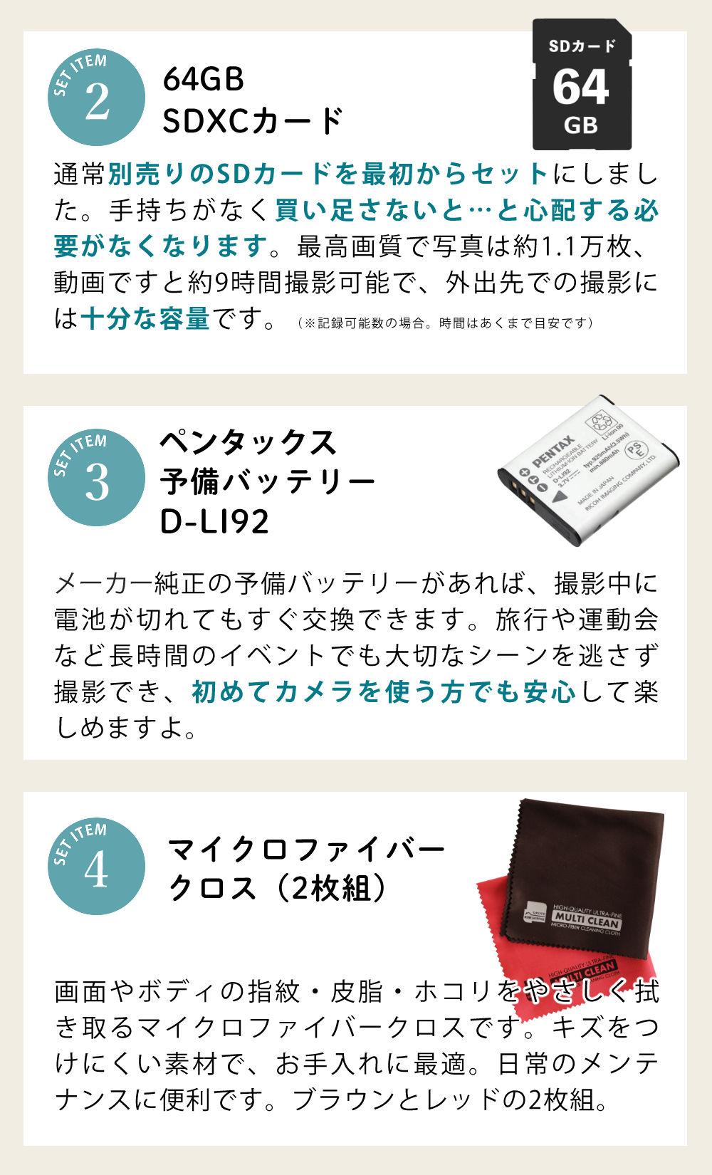 ペンタックス デジタルカメラブルー WG-90 防水デジカメ4点セット SD64GB＆充電池 D-LI92＆クロス2枚