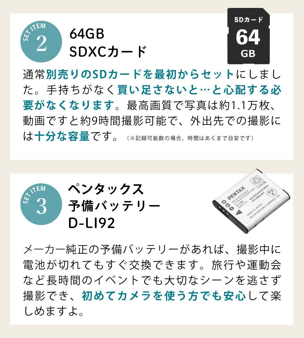 ペンタックス デジタルカメラ ブルー WG-90 防水デジカメ5点セット