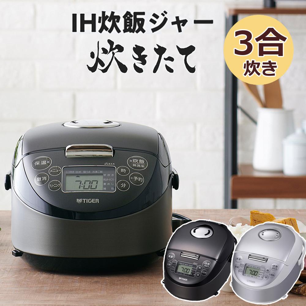 タイガー IH炊飯器 炊きたて JPF-G055 スチールブラック スチール